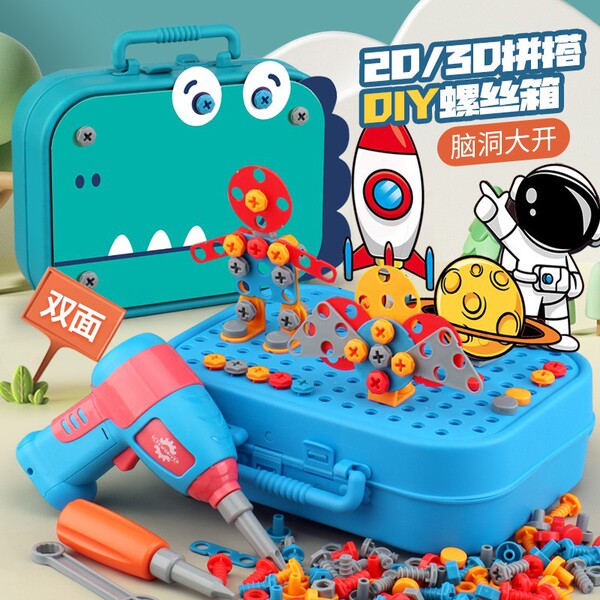 Baby Screw-Twisting Toy image 4